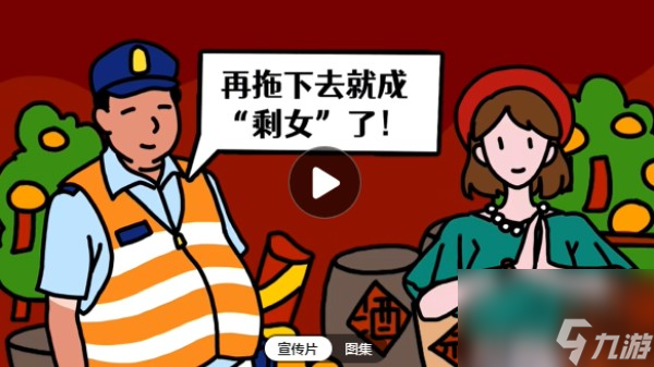 竖屏休闲搞笑游戏《走亲戚大作战》不限量测试于1月30日开截图