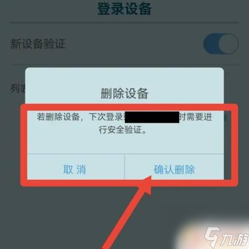 原神怎么刪登錄紀(jì)錄 如何在原神中刪除已登錄的設(shè)備