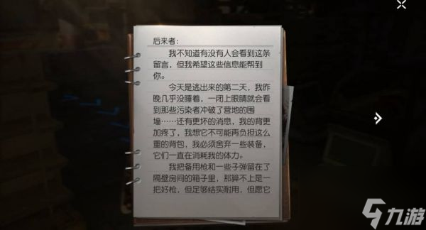 黎明觉醒生机破旧的霰弹枪怎么样 破旧的霰弹枪武器解析