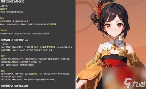 原神千织技能是什么 原神千织技能介绍
