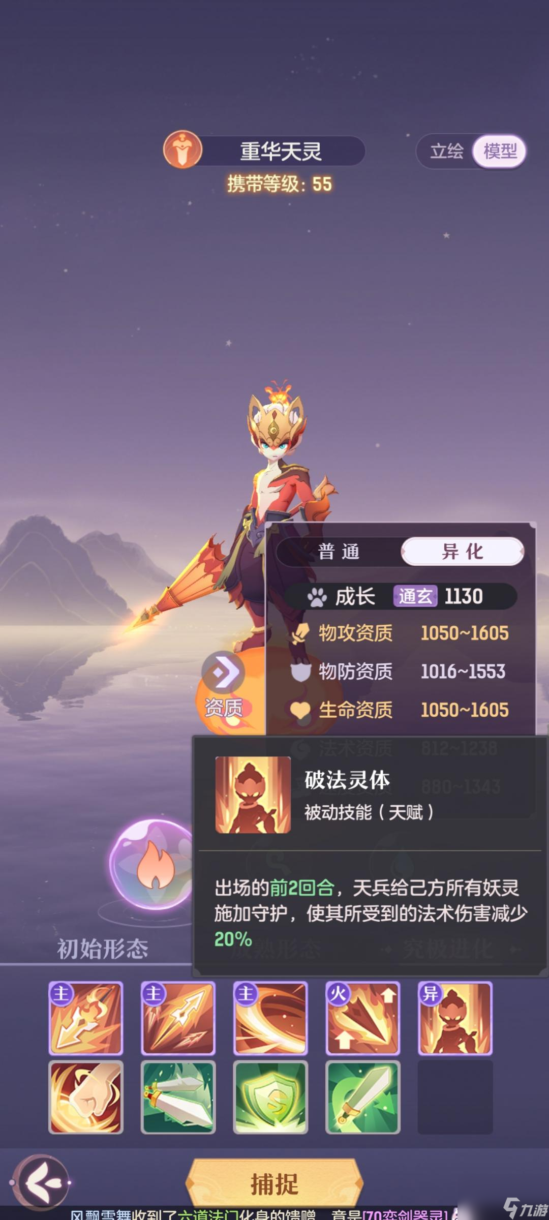 长安幻想天兵打书技能搭配攻略