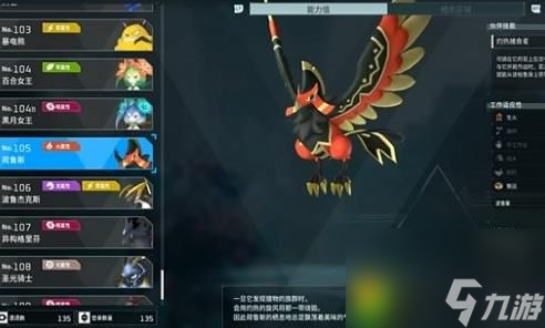 幻兽帕鲁飞行坐骑排行榜：排行榜揭晓，空涡龙速度夺冠，你的坐骑排第几！