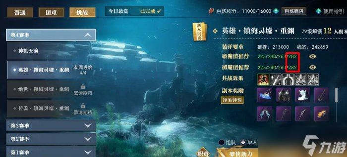 《逆水寒》血蛇怎么打 英雄镇海灵墟重渊血蛇通关攻略