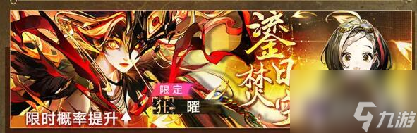 无期迷途2月1日更新：祀日赋主题活动开启