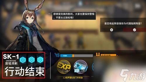 明日方舟资源保障1 明日方舟资源保障sk-1攻略技巧分享