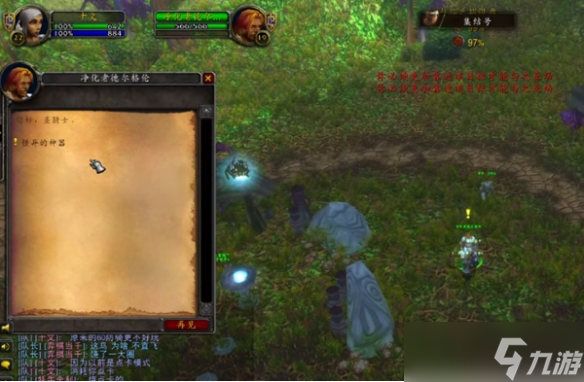 《魔兽世界》探索服圣骑士神圣风暴符文获取方法