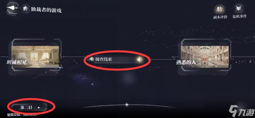 世界之外他的游戏百分百收集度攻略