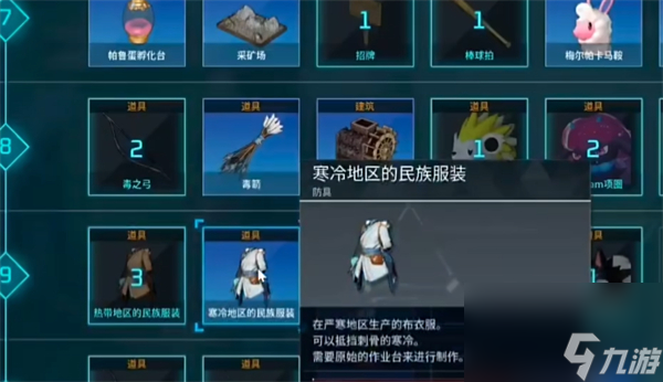 《幻兽帕鲁》巨大龙蛋位置分享