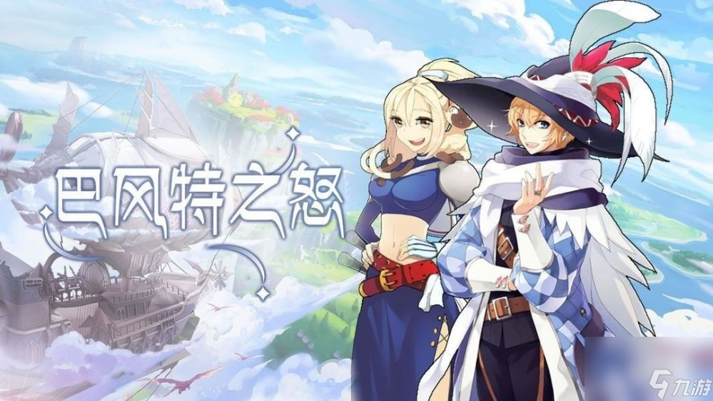 <a id='link_pop' class='keyword-tag' href='https://www.9game.cn/bafengtezhinu/'>巴风特之怒</a>高级附魔是什么-高级附魔详细介绍