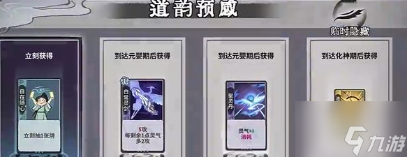 弈仙牌龙瑶牌组怎么选 弈仙牌龙瑶玩法介绍