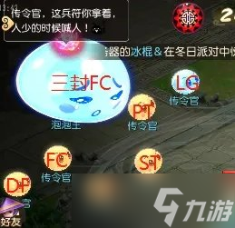 《夢(mèng)幻西游手游》泡泡王怎么打 泡泡王見六攻略