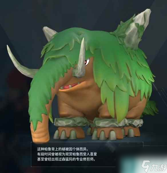 《幻兽帕鲁》森猛犸配种攻略