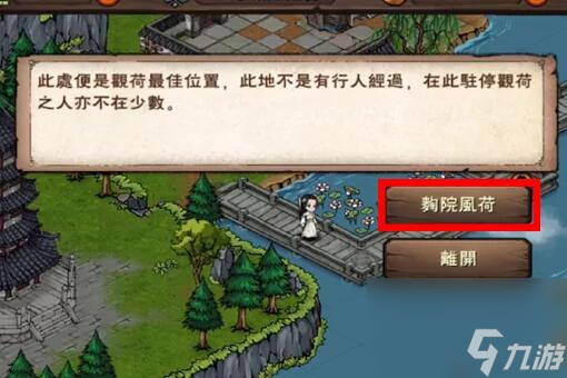 烟雨江湖西子君剑怎么获得 烟雨江湖西子君剑获得方法介绍