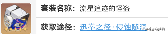 崩坏星穹铁道银狼辅助光锥遗器平民向攻略