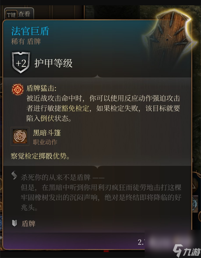 博德之门3暗夜法官弯刀如何获得