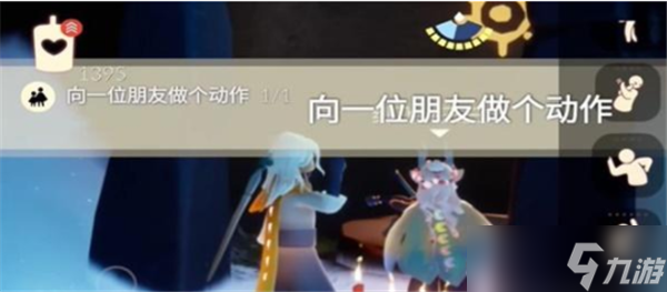 光遇2024年1月30日每日任务完成方法