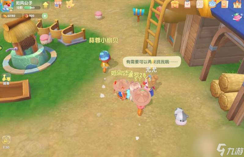 摩尔庄园玉米饲料任务的位置