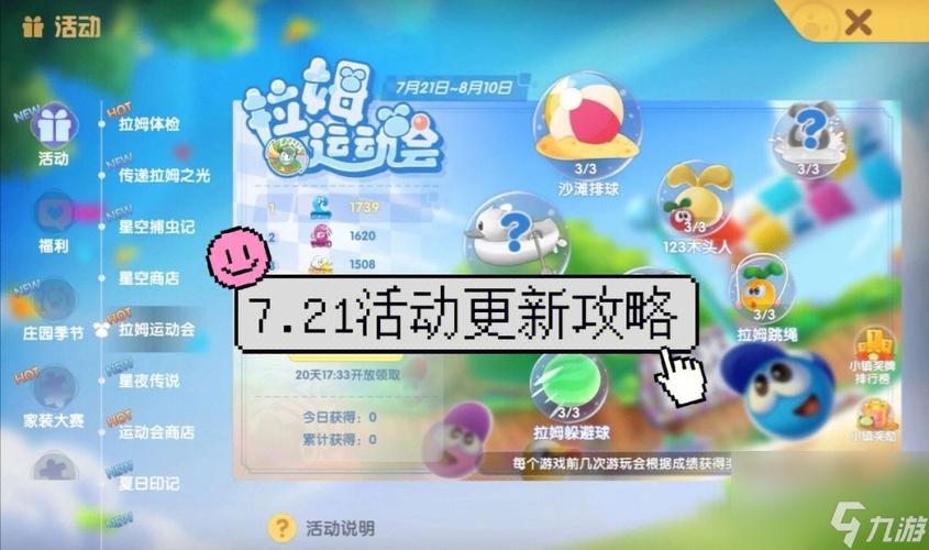 摩尔庄园中国女足活动攻略(用游戏感受足球魅力)