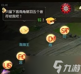 《梦幻西游手游》泡泡王怎么打 泡泡王见六攻略