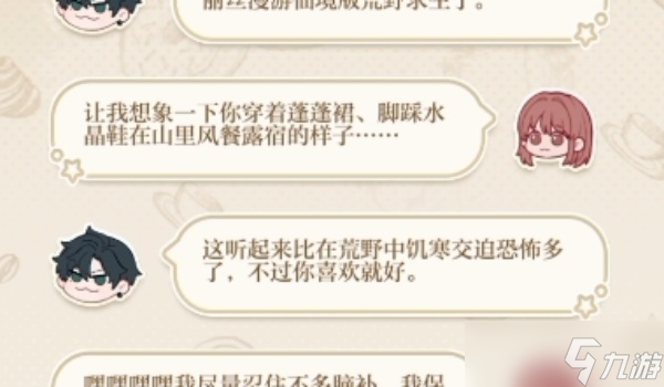 光与夜之恋舐味季节炙恋怎么玩 玩法详细介绍