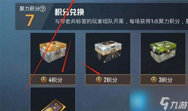 和平精英战备积分有什么用-战备积分作用一览