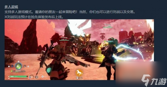 《幻兽帕鲁》联机人数介绍