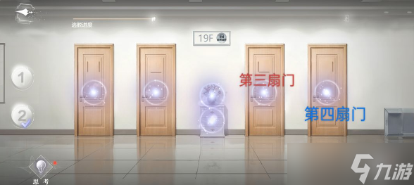 世界之外密室综艺全关卡攻略