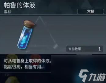 《幻兽帕鲁》番茄农园制作方法