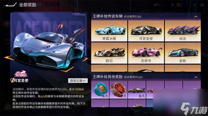 概率UP任性提车！《王牌竞速》全新福利奖池“王牌补给”重磅揭秘