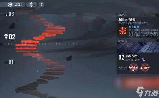 白荆回廊天隙勘测远程作战怎么打,白荆回廊天隙勘测远程作战攻略
