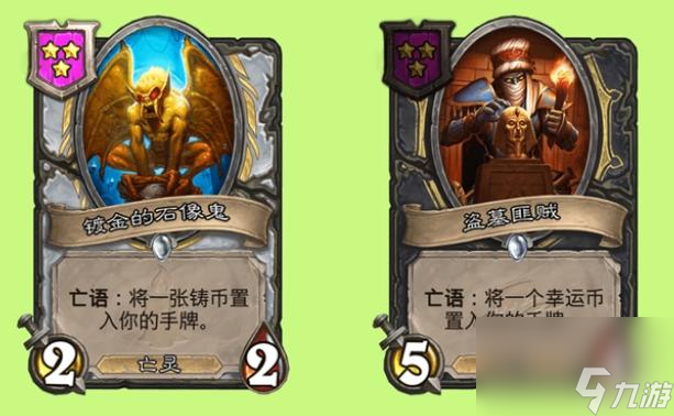 炉石传说普崔塞德教授技能怎么用？
