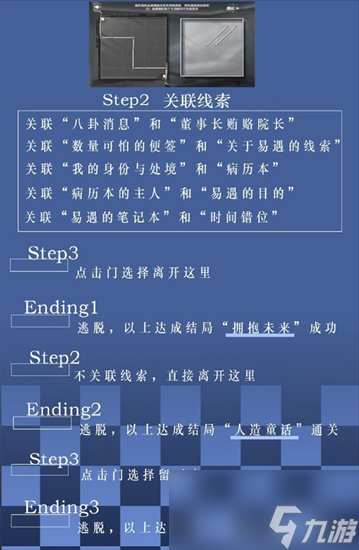 世界之外迷失空间怎么通关 迷失空间通关攻略