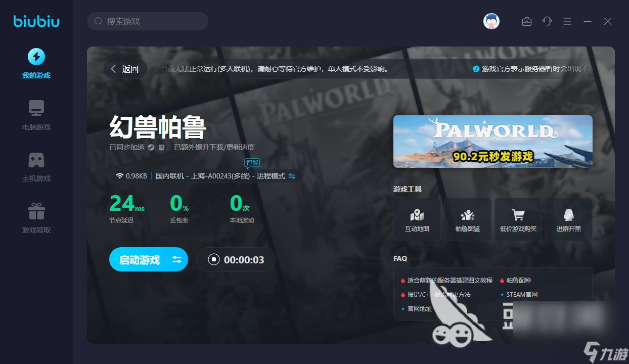 幻兽帕鲁矿点分享 幻兽帕鲁矿点哪里比较多