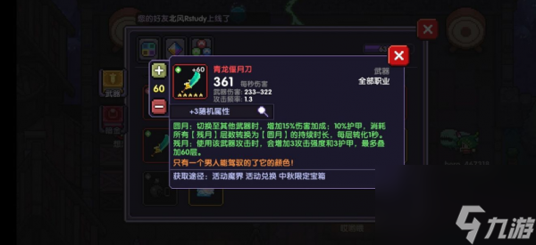 我的勇者雷属法师怎么样 我的勇者雷属法师高练攻略