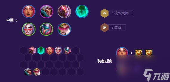 云顶之弈S4明昼点名流千珏阵容玩法攻略？云顶之弈攻略介绍