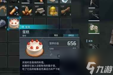 《幻兽帕鲁》面粉制作方法