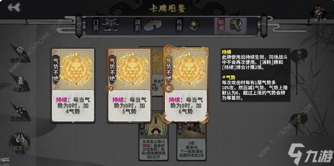 弈仙牌体修攻略 最强体修运营养成技巧