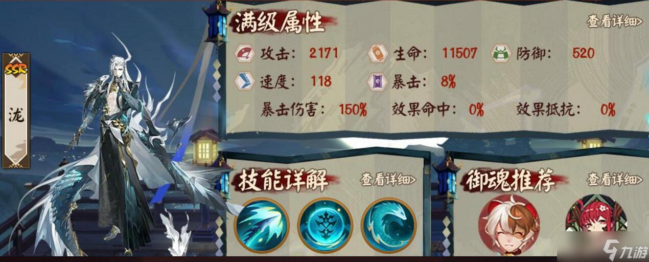 阴阳师泷御魂搭配2024