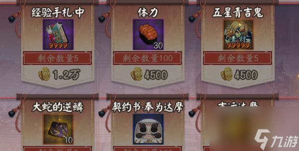 以阴阳师不朽之目牛鬼80层的速刷阵容分享（打通阴阳师不朽之目的必备方法）