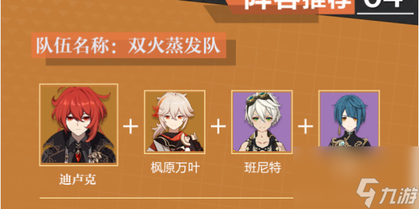 原神迪卢克培养攻略