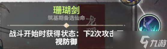 弈仙牌琴剑阵卡组推荐