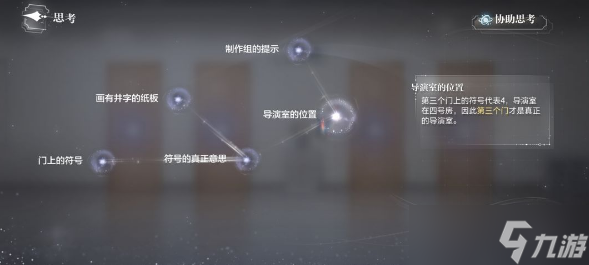 世界之外密室综艺全关卡攻略