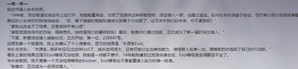 恋与深空本源系介绍