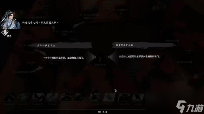 《古龙风云录》游民评测8分冷风如刀，万里飞雪