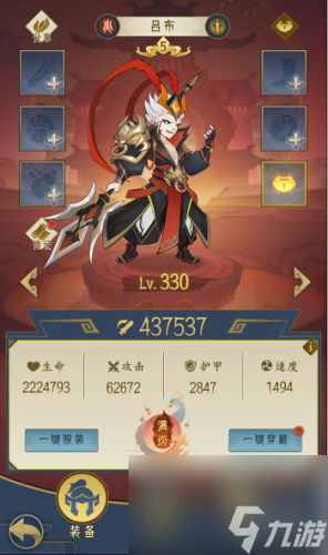 千秋辞攻略大全