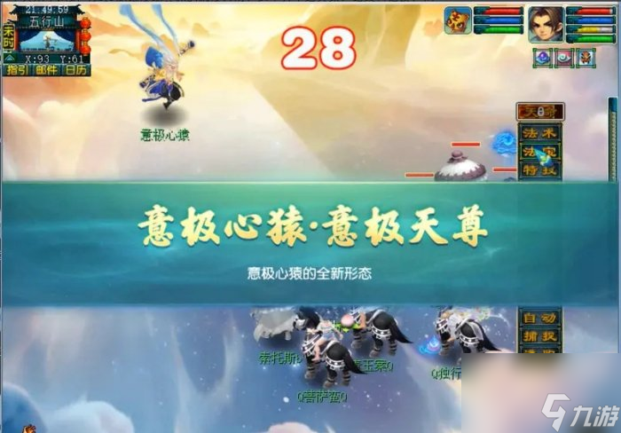 《梦幻西游》天命之路意极心猿怎么玩 天命之路意极心猿玩法攻略