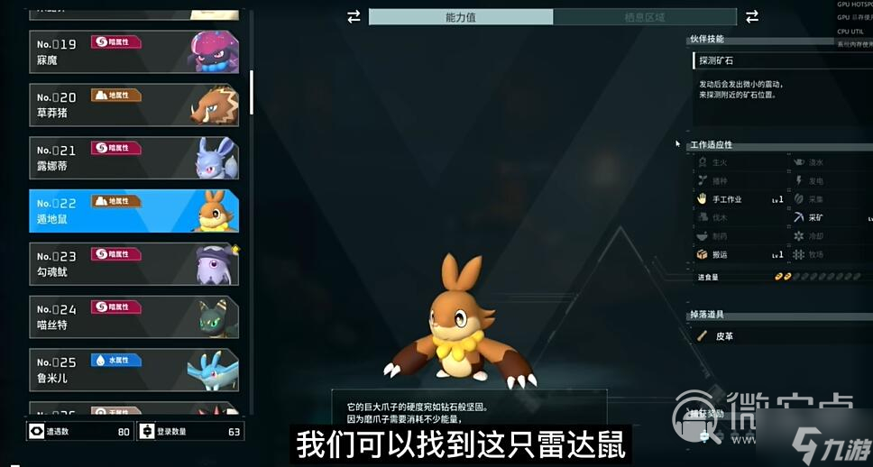 《幻兽帕鲁》十大必抓功能性帕鲁推荐一览