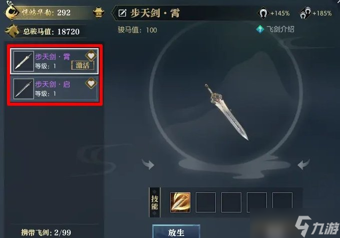 《逆水寒》自动寻宝怎么解锁 自动寻宝解锁方法详情