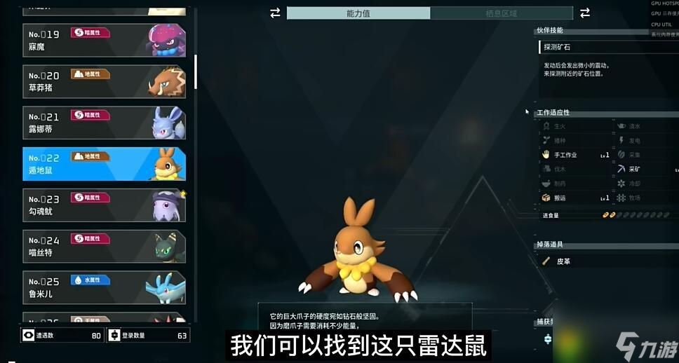 幻兽帕鲁十大必抓功能性帕鲁推荐-幻兽帕鲁强力功能性帕鲁有哪些
