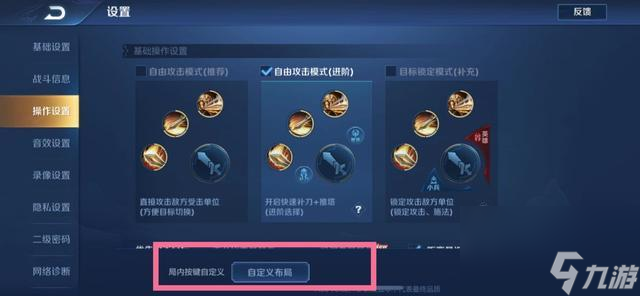 王者荣耀按键调整全攻略：自定义设置，让操作更顺手！